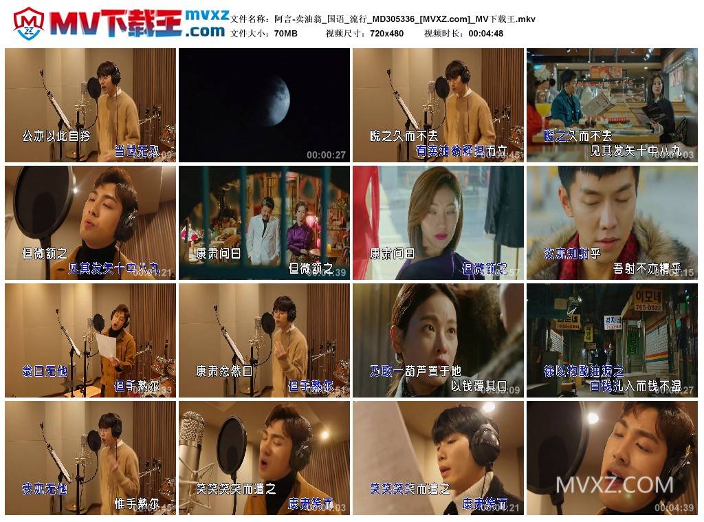 阿言-卖油翁_国语_流行_MD305336